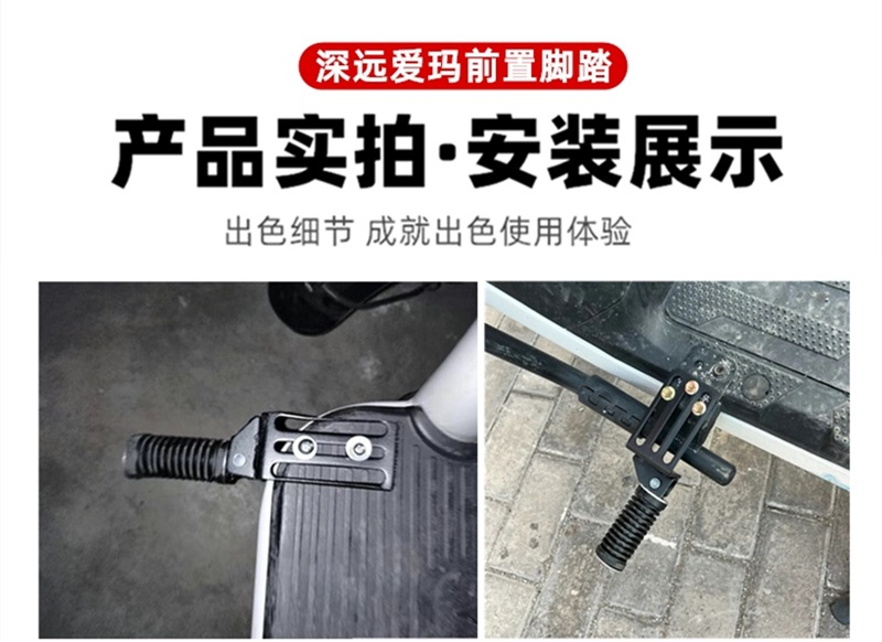 Suitable for Xinlei Malima Lujia National Standard Electric Motorcycle Modified Pedal Footrest Folding and Shrinking Gt Pedal