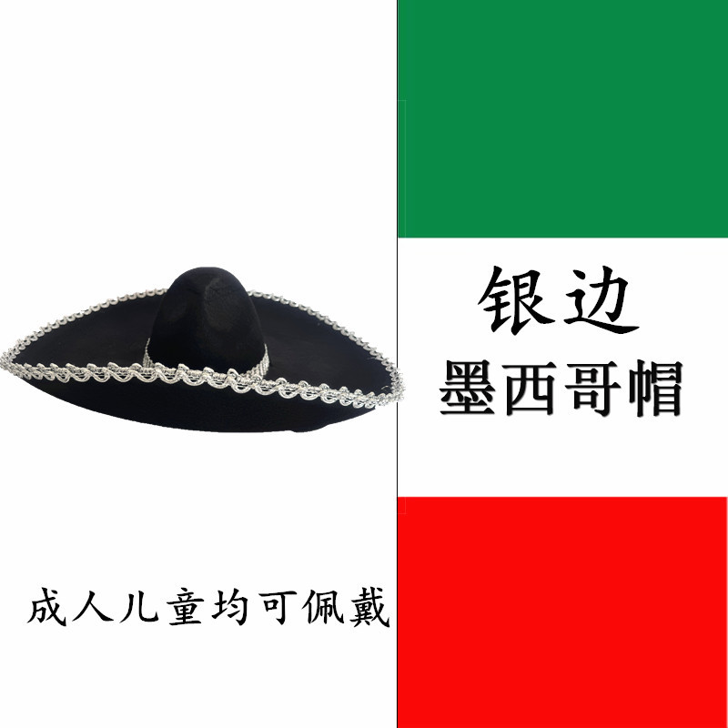 Серебряная граница Мексика Шляпа