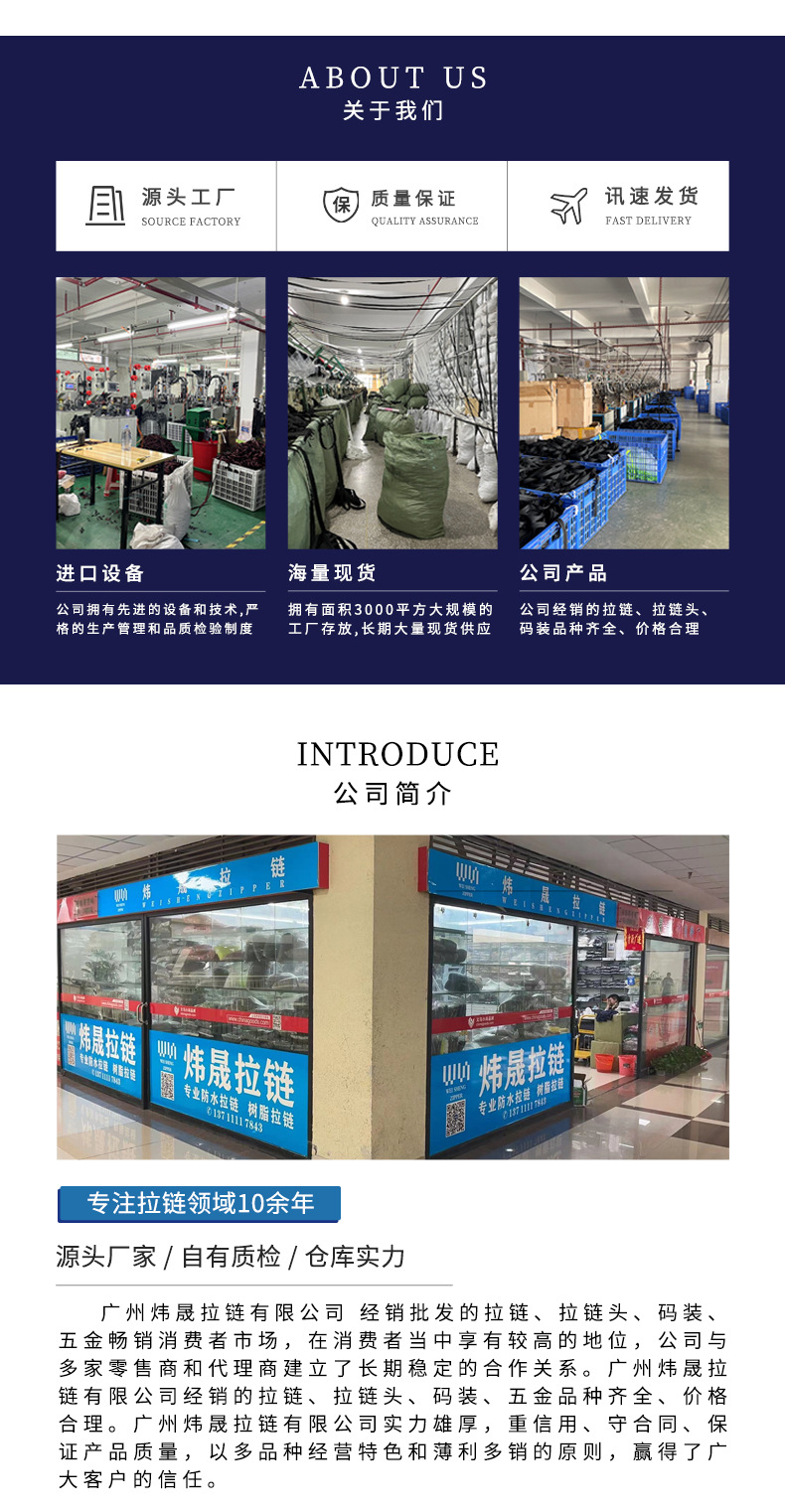 炜晟拉链内页_09