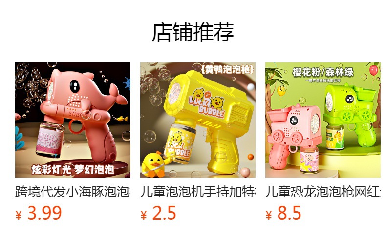 预览状态下无法点击,发布后,可点击跳转到对应的商品页面