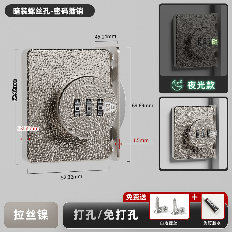카드 유형-8331 빛나는 숨겨진 구멍 암호 래치-강철 색상 [끈적 네일 이중 목적]