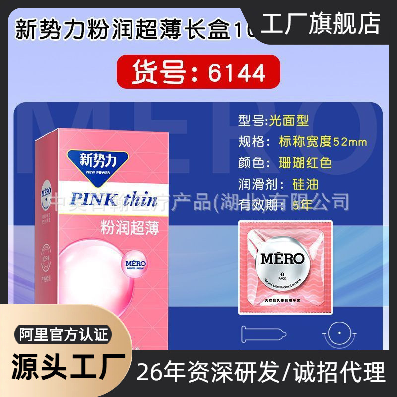 New Trend Ultra-Thin Fun Condoms 10-Pack Hydrating Hyaluronic Acid Condoms Protective Covers Factory Price Wholesale