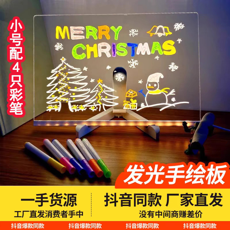 発光製図板アクリル蛍光板消去可能なスタンドタイプ子供用 DIY 手描きナイトライトレストランメッセージボード|undefined