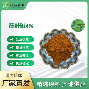 ���~�|4% ���~��ȡ�� HPLC �����S�~ ��Ҏ��2%-98% CAS̖475-83-2