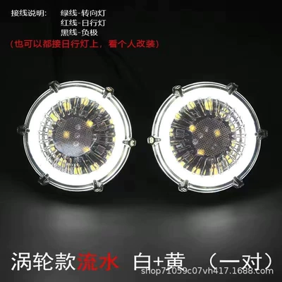 Plug Side Lights, Auxiliary – Dönmə işıqları - turbine-wall-lamp-with-flowing-water-rotation-white-yellow-pair