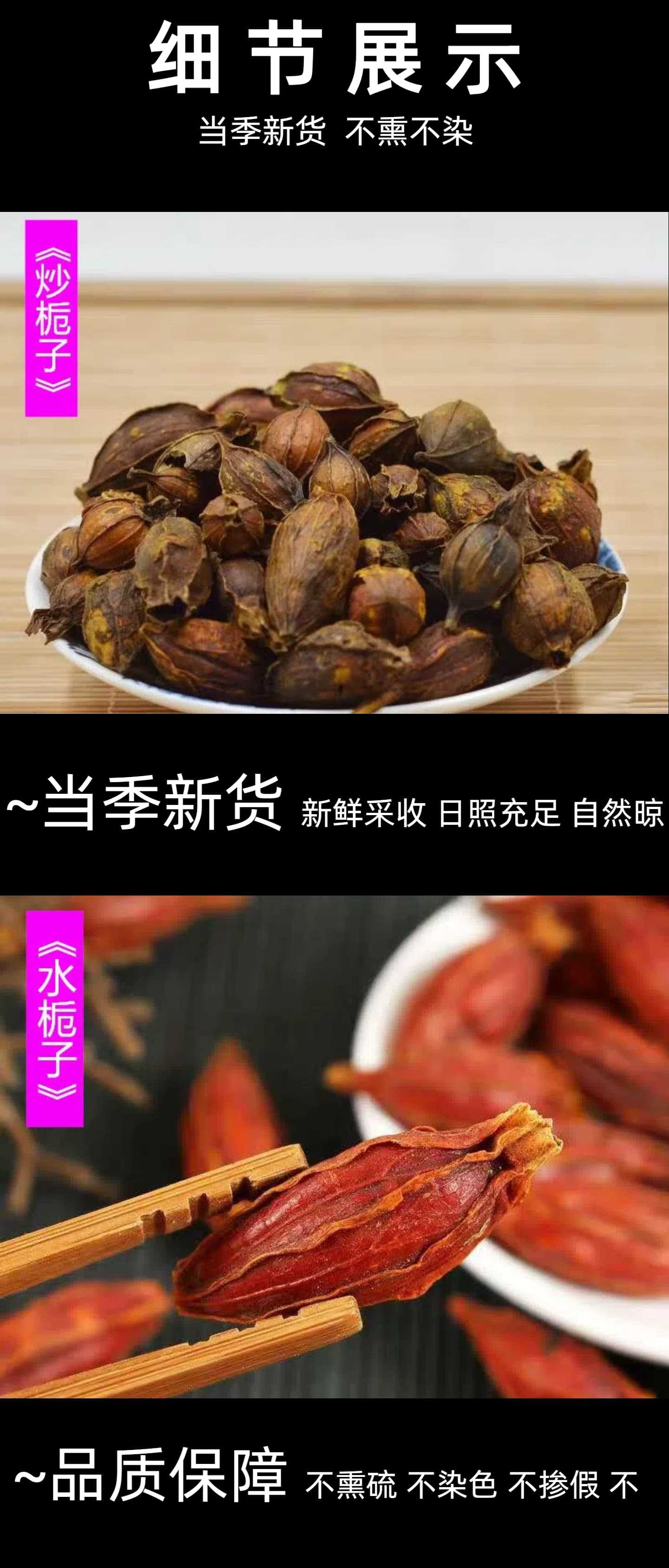 Gardenia Fruit Zhi Zi 50g Dried Jiangxi Herb for Traditional Decoctions and Teas quality and texture