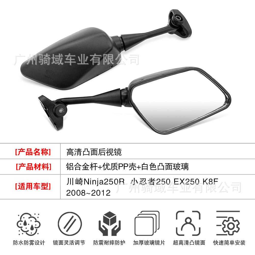 Suitable for Suzuki GSXR1000 GSX250R GT125R650R motorcycle sports bike rearview mirror