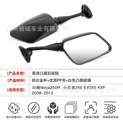 Motorcycle rearview mirror GSXR1000 GSX250R GT125R650R