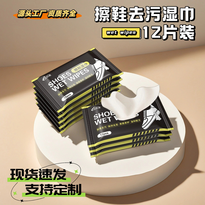12-Pack Lazy Shoe Cleaning Wipes, No-Rinse Stain Remover Wipes for White Shoes and Leather Shoes, Customizable with Logo