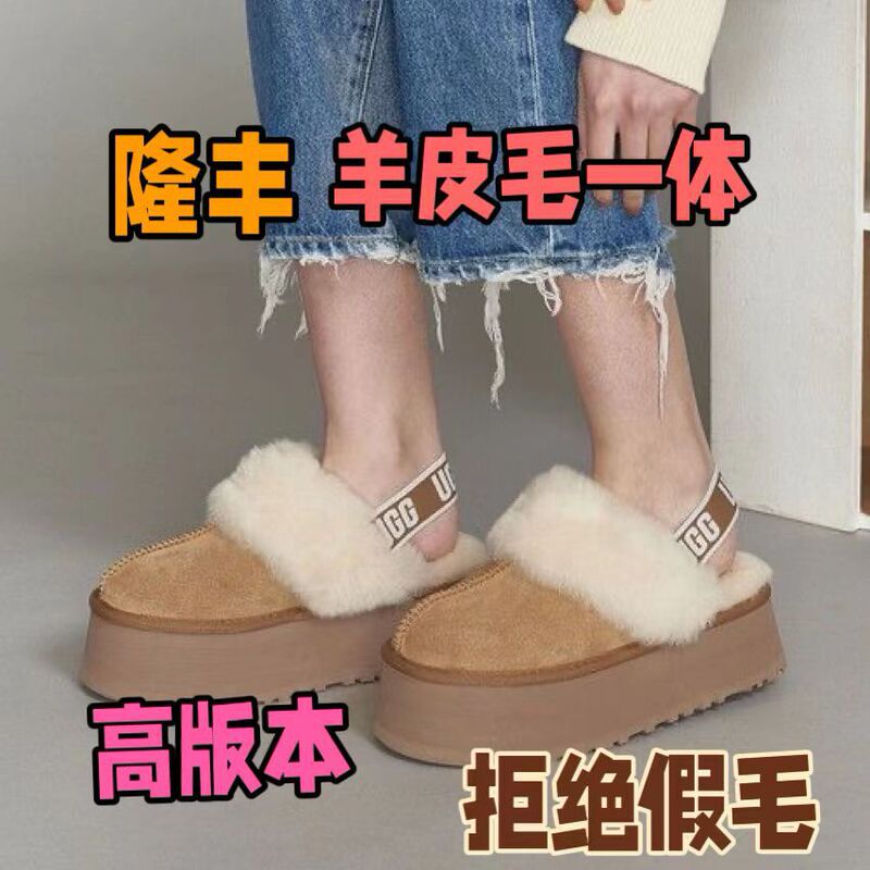 冬の女性の毛皮一体の厚い底のスリッパの雪地の靴の包頭の滑り止めの半引きの綿の靴の中で高くなって家の外で着ます。|undefined