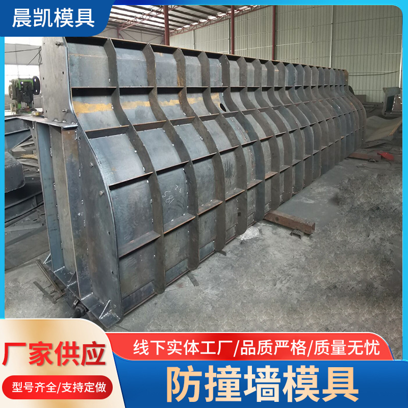 防撞墙模具现浇混凝土钢模板预制水泥高速公路护栏隔离防撞钢模具