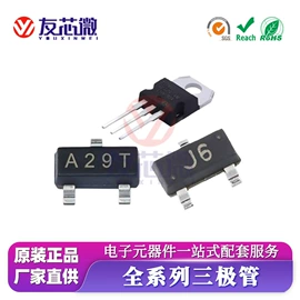 TVS二极管;齐纳二极管;N沟道