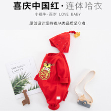 婴儿衣服四季新生儿满月服男孩过年牛宝宝百天公主女新年秋冬套装