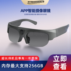 2024クロスボーダーappスマートカメラメガネ256gスポーツアウトドアはリアルタイムでハイビジョン録画メガネを再生できます。