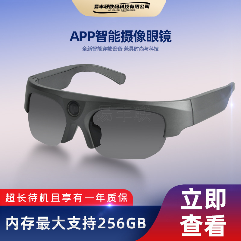 2024跨境app智能摄像眼镜256g运动户外可实时回放高清录像眼镜