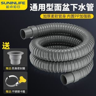 Start with a Sun-Like Basin Drain Pipe, Telescopic Plastic Extension Hose, Thickened Anti-Odor Bathroom Drainage Pipe