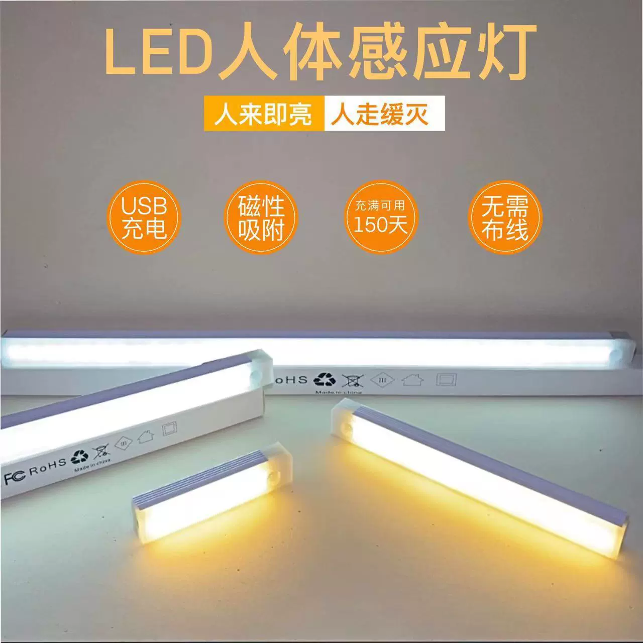 Светодиодный индукционный свет для тела Smart Long Light Night Зарядка портативный свет Кухонный шкаф шкаф