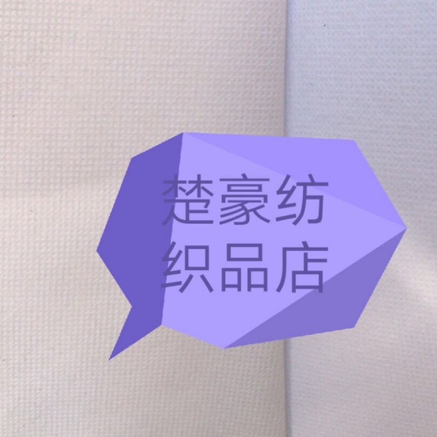 PP黑白无纺布.用于口罩.包边.内里.手袋.长期有现货