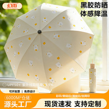 儿童雨伞加厚加大晴雨两用遮阳伞女可折叠太阳伞批货防晒防紫外线