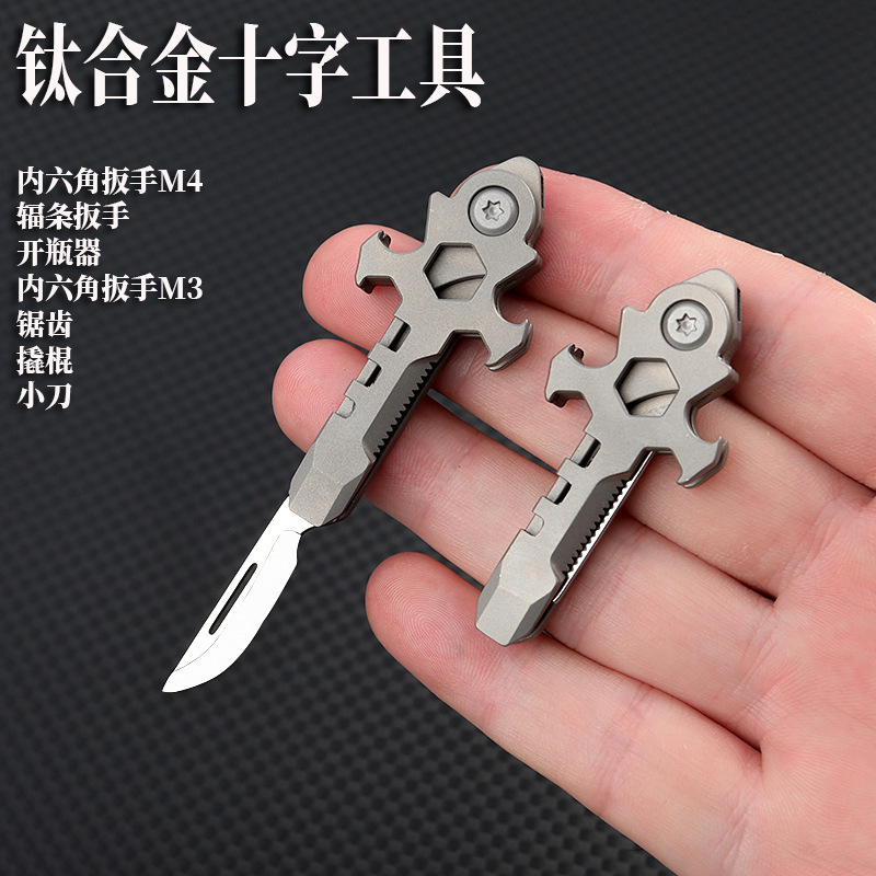 钛合金多功能EDC工具迷你小刀户外野营项链小挂件开瓶器扳手撬棍
