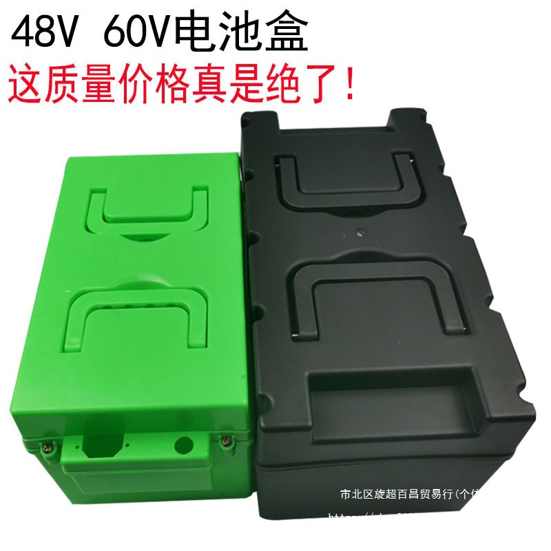 电动车电瓶盒4820塑料外壳分体箱备用32三轮车6020电池盒子