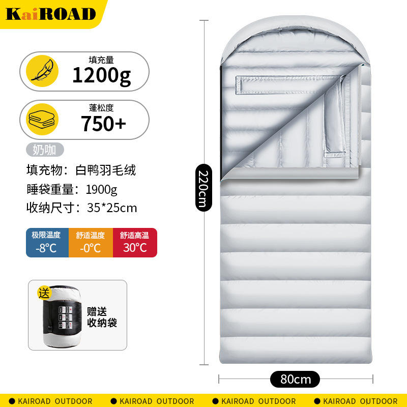 総重量1900g、羽毛1200g■アップグレード版。ミルクティー色 / 寝袋