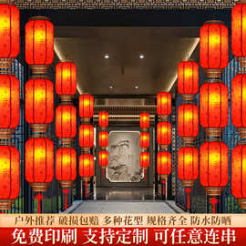 户外防水吊灯中国风羊皮灯笼挂饰中式仿古宫灯装饰连串广告