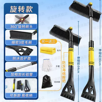 Car Glass Defrosting Scraper, Snow and Kempinq və səyahət - upgraded-alloy-model-yellow-warm-gloves-car-wipes-comes-with-storage-bag