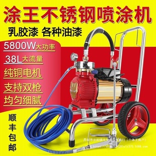 German High-Power Latex Paint Sprayer Fully Automatic Electric High-Pressure Airless Paint Sprayer Paint Spray Gun
