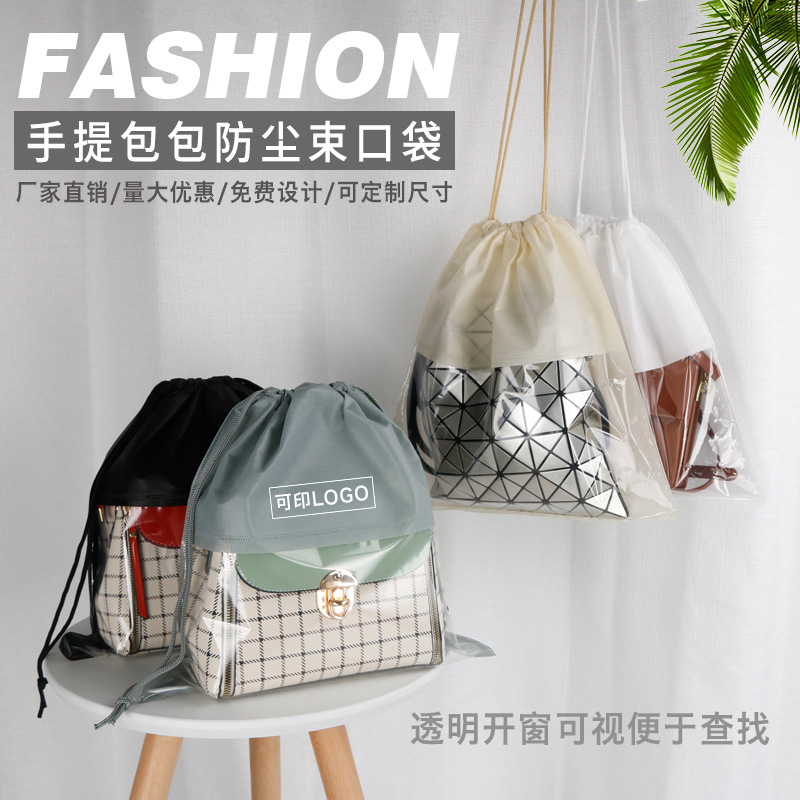 Bolsa no tejida bolsa de polvo bolsa de forro de PVC transparente bolsa de almacenamiento bolsa de cordón de equipaje Ventana de impresión de bolsa de cordón