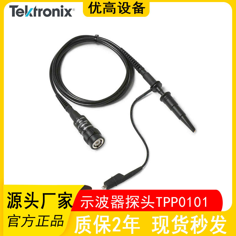 泰克Tektronix示波器探头TPP0101衰减10X电压传感器仪表测试仪