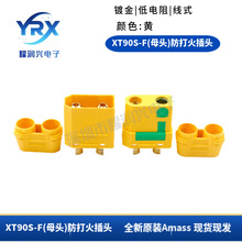 ���~˹Amass�������ģ�㽶���^XT90S-Fĸ�^���������