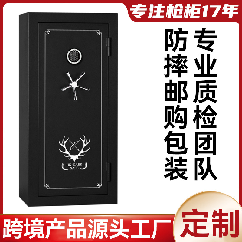 外贸工厂直销防火防盗电子密码保险枪柜Amazon eBay 速卖通热卖