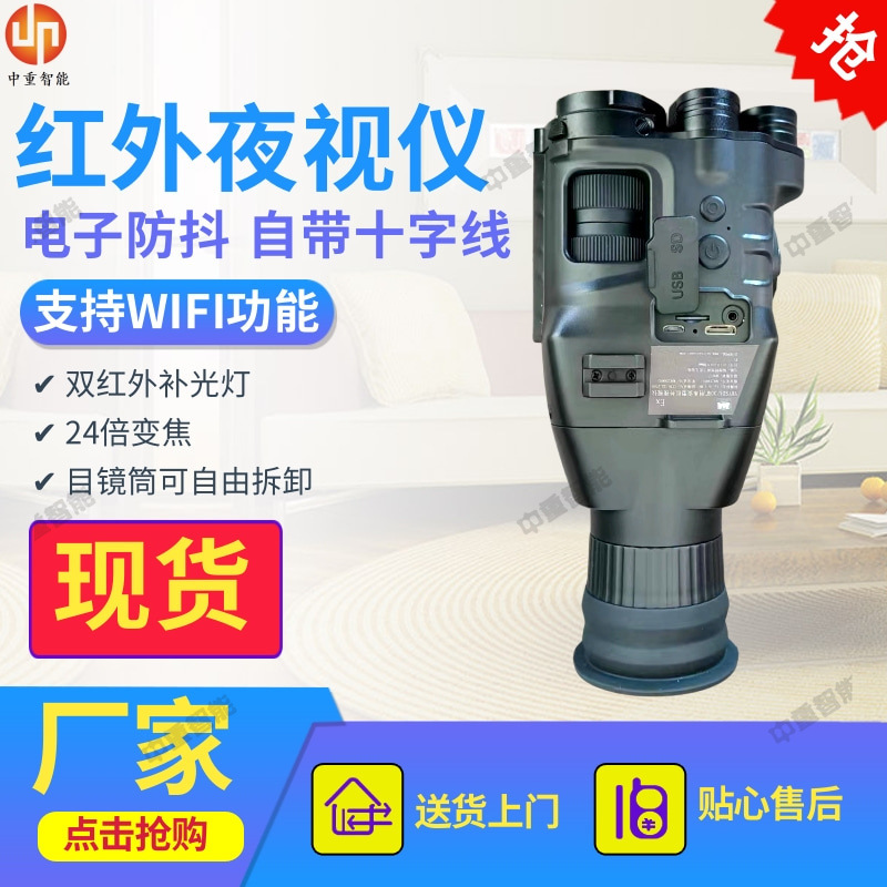 中重YHYS24/30矿用本安型红外夜视仪 现货矿用本安型红外夜视仪