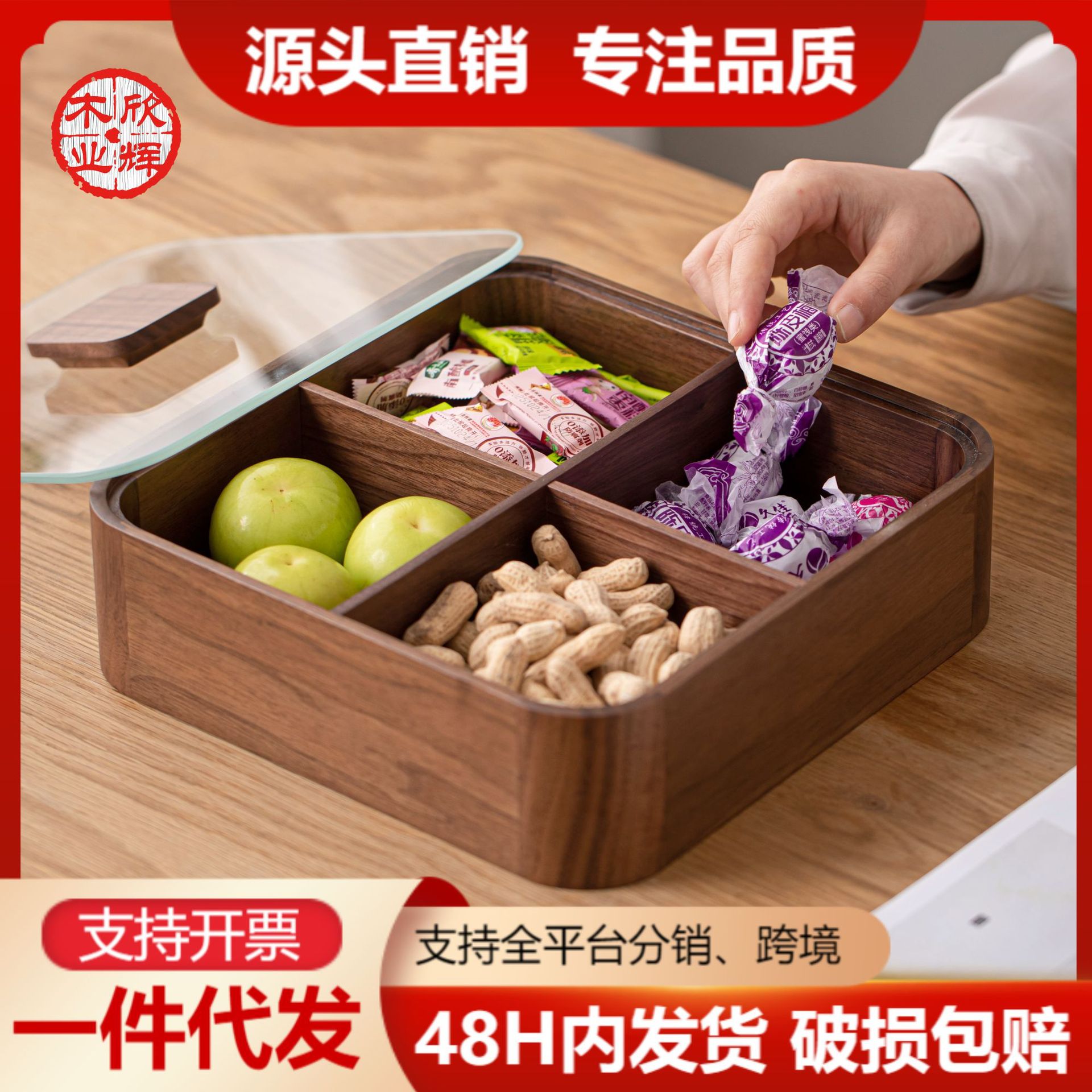 Black Walnut New Chinese-Style Fruit Plate with Lid, Four-Compartment Candy Box, Dried Fruit Box, Snack Box, Dried Fruit Box