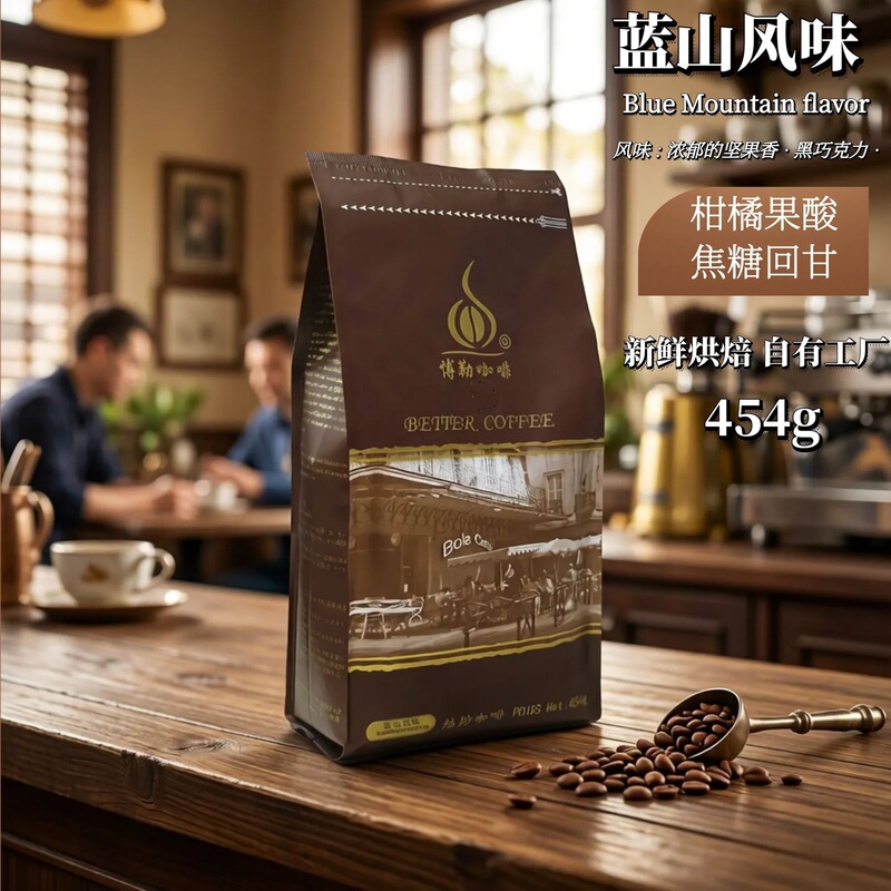 Boller Coffee Blue Mountain Flavor Coffee Beans Origin Raw Beans Domestic Fresh Roasted 454 Kedai Mill Factory
