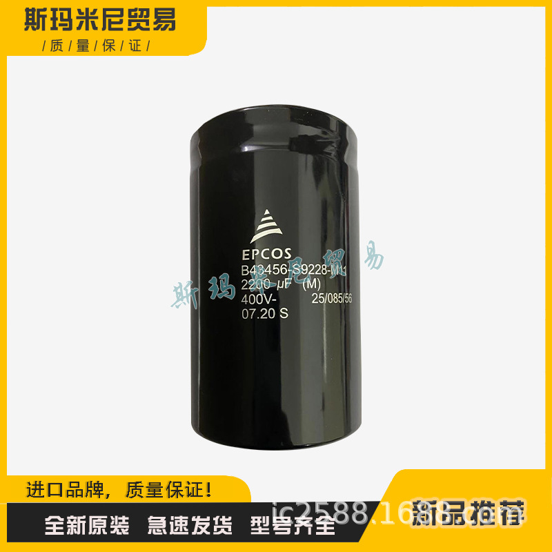 B43584-A4688-M B43456-S9228-M11变频器电解电容全新