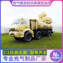 充气坦克仿真气模模型伪装器材假目标军事演习放空战车道具实力厂