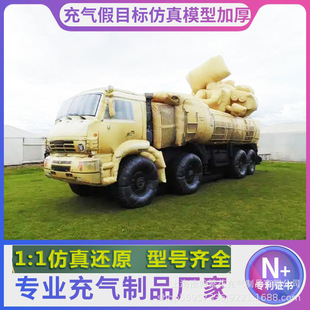 Inflatable tank simulation model camouflage equipment false target military exercises empty tank props strength factory