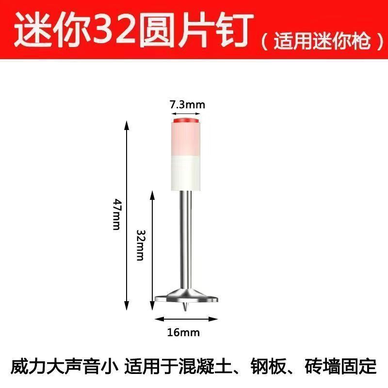 迷你32圆片