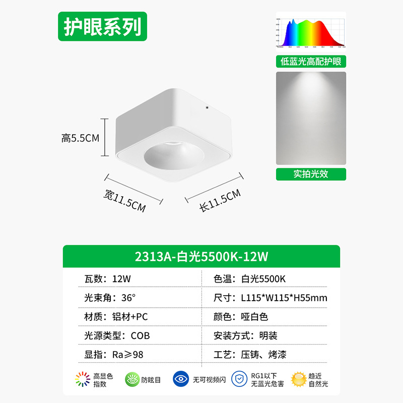 Lighthouse ultra delgada sin lámpara principal anti-deslumbrante tetra cuadrada de techo downlight dormitorio protector de ojos lámpara biliar 495L