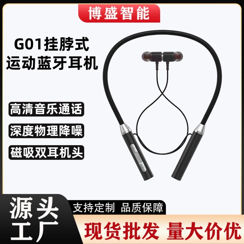 G01蓝牙耳机挂脖颈挂式高颜值双耳久戴不痛真无线 超长续航大电量|undefined