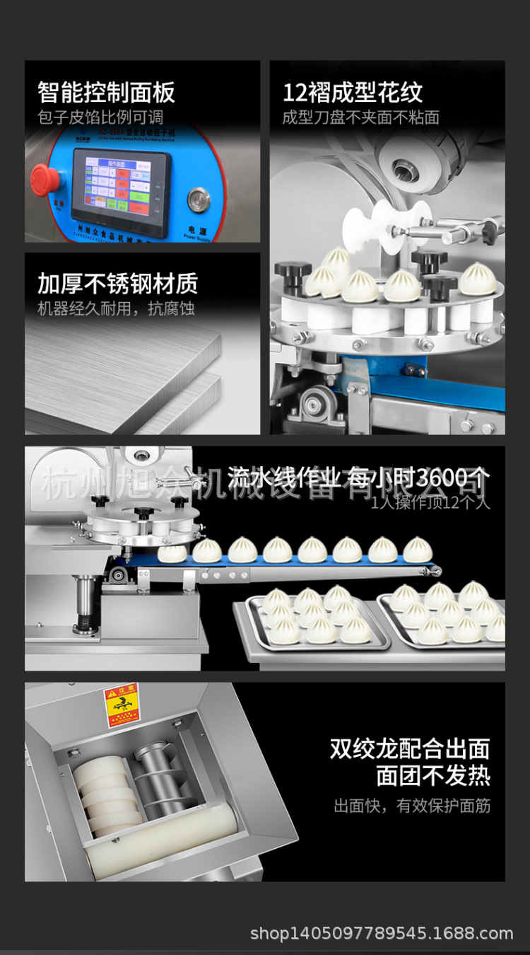 950A包子机 (2).jpg