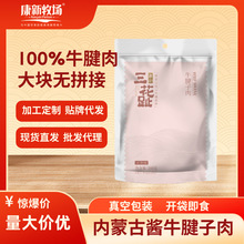 内蒙古草原酱牛肉熟食牛肉即食酱牛腱子200g真空零食健身牛肉工厂