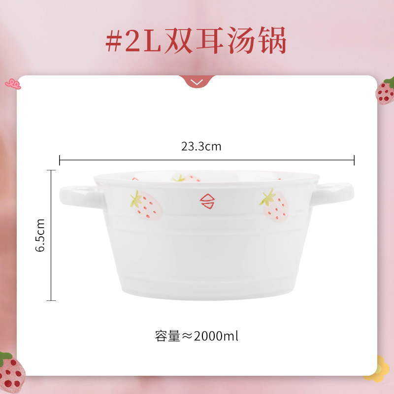 딸기-2L 쌍귀국 냄비