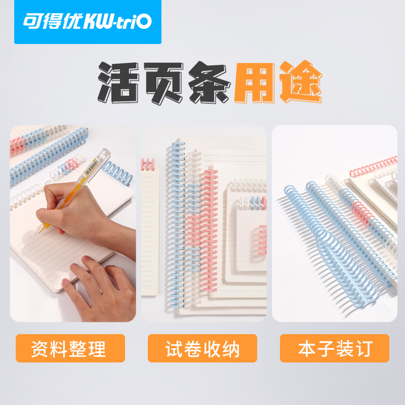 Disponible You7852 anillo de encuadernación libro anillo de hoja de plástico 34 agujero longitud de agujero perforador de corte de agujero cuadrado tira de encuadernación