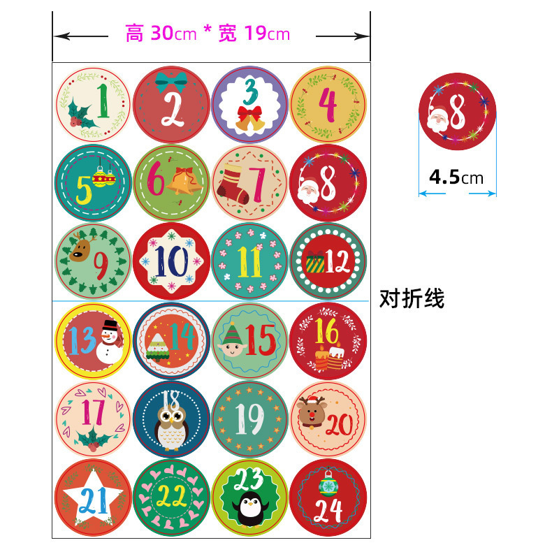 メーカー直販24クリスマスデジタルシールステッカー円形シールクリスマス祝日プレゼントシール|undefined