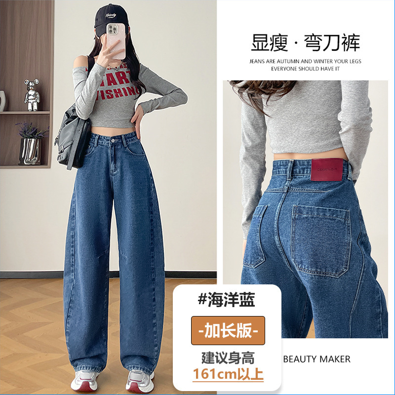 宽松弯刀阔腿牛仔裤女秋季2025新款高腰显瘦辣妹超火高级感直筒裤|undefined