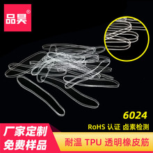 �����־�TPU͸����Ƥ�� �͜ط�ճ���װl�S TPU ͸����Ƥ�� 6024