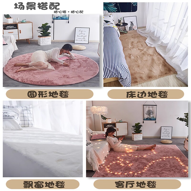 ins风仿兔毛客厅茶几地毯卧室可睡可坐少女床边毯撸猫感满铺地毯|undefined
